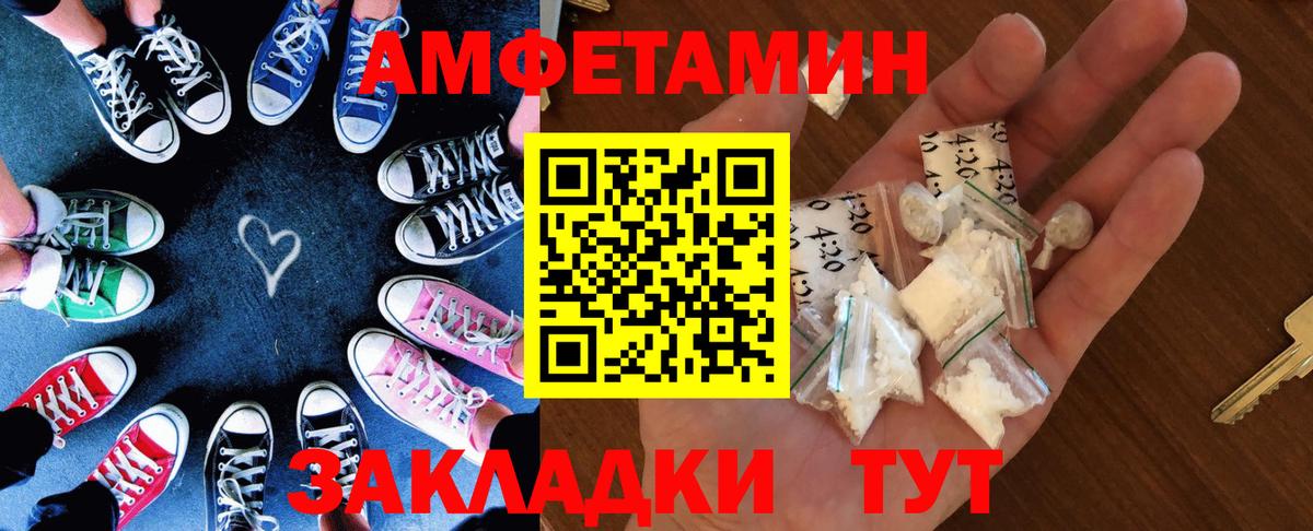 АМФ  Amphetamine VHQ  ссылка на мегу вход  Новозыбков  Вход с VPN 