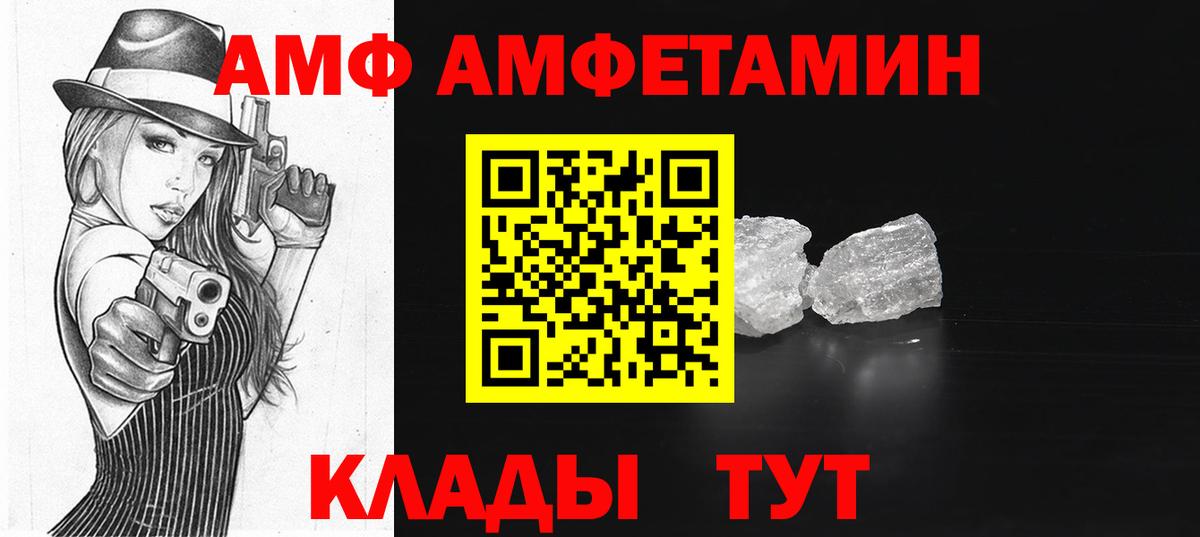 Amphetamine 97% Новозыбков