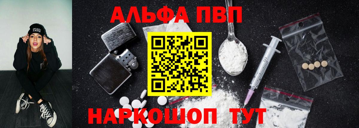 A PVP крисы CK Новозыбков