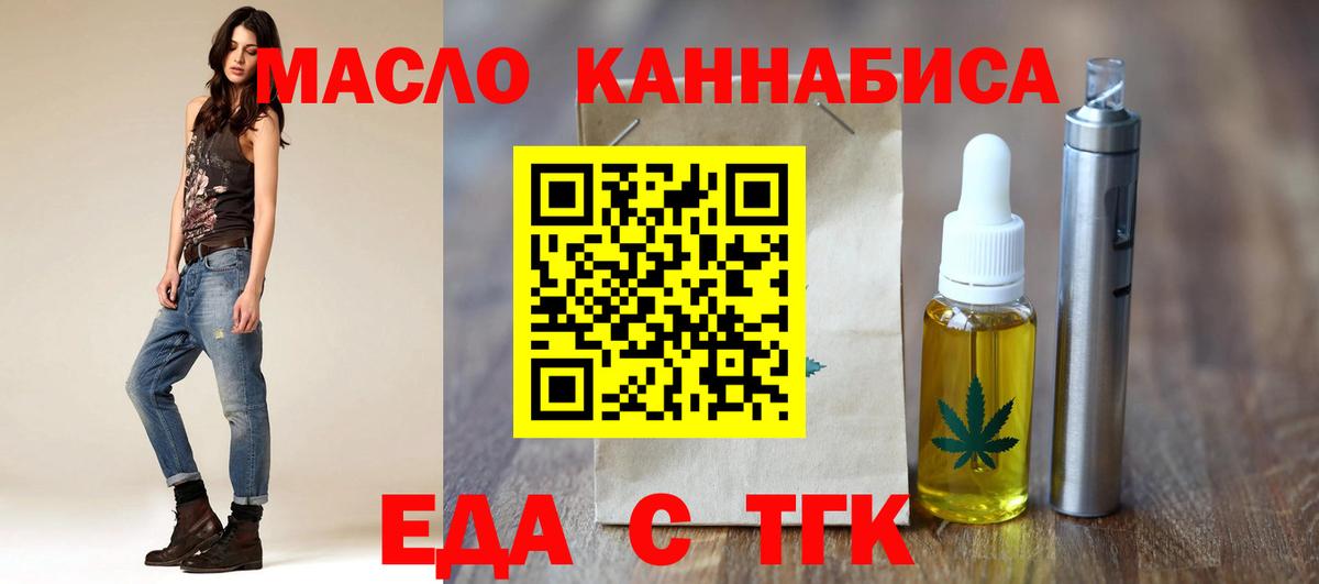 Cannafood конопля Новозыбков