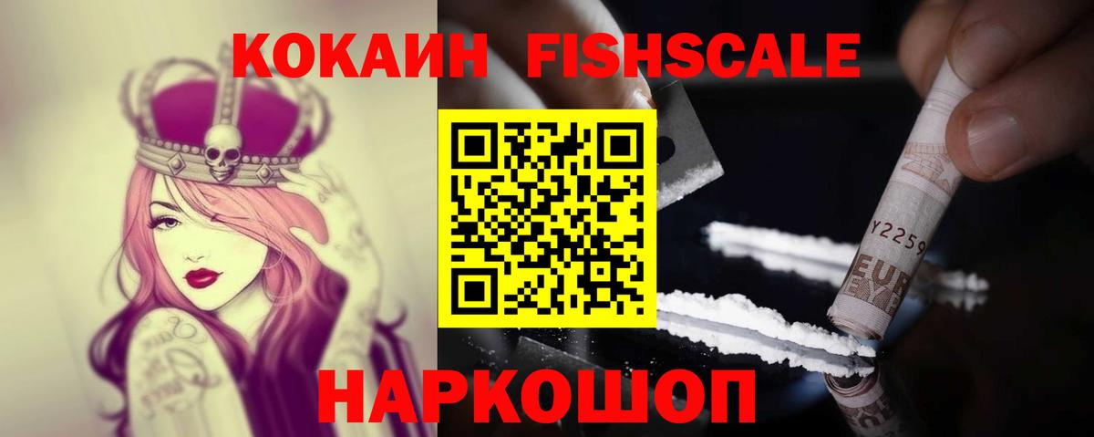 КОКАИН 99%  Вход с VPN  Новозыбков 