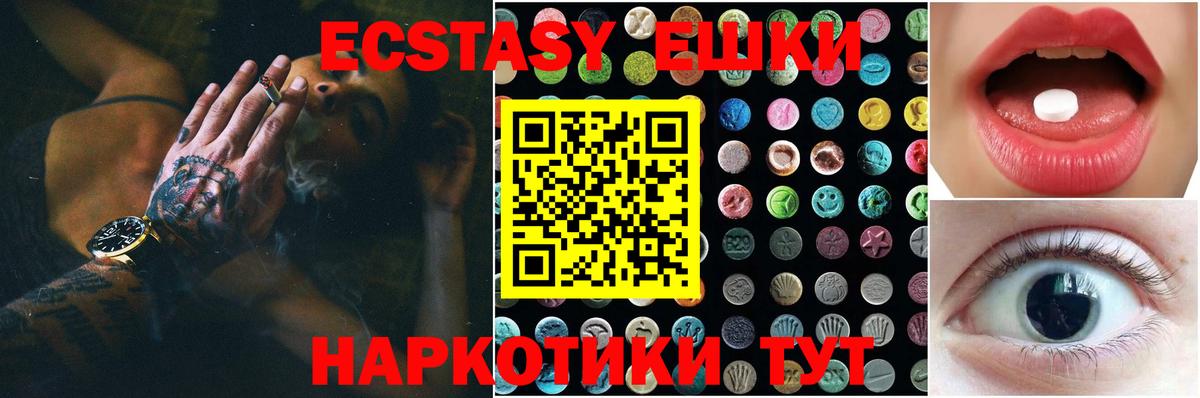 как найти закладки  Экстази таблы  ЭКСТАЗИ  Вход с VPN  Экстази mix  Новозыбков 