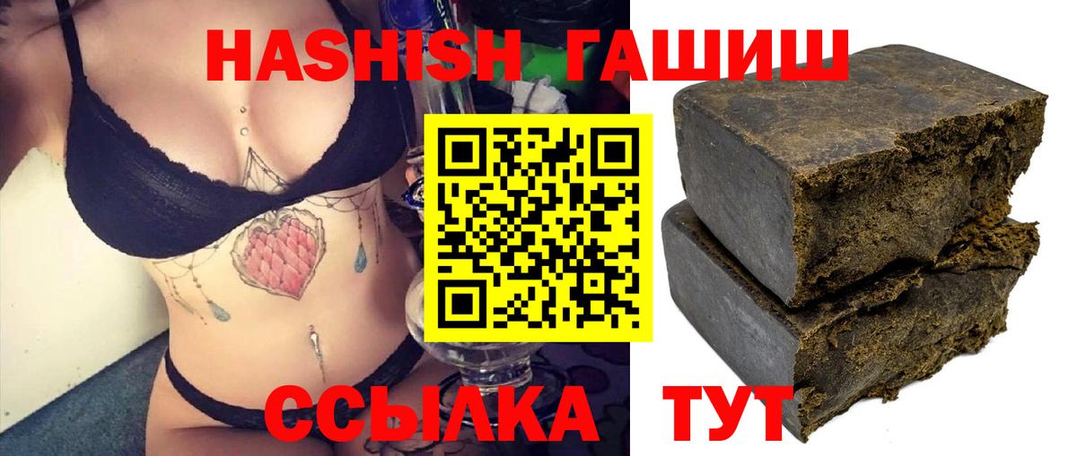 ГАШИШ Cannabis  Вход с VPN  Новозыбков  ГАШИШ AMNESIA HAZE 
