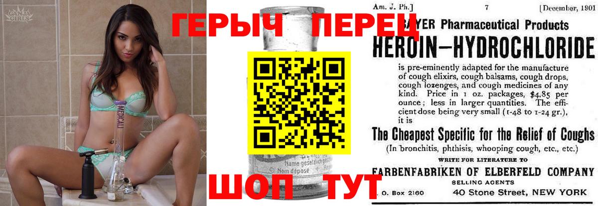 ГЕРОИН Афган Новозыбков