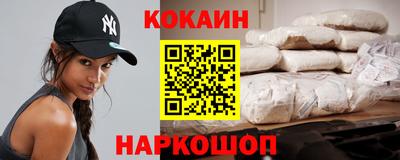 кокаин VHQ Бузулук