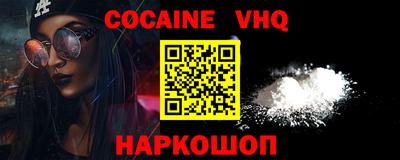 кокаин VHQ Бузулук