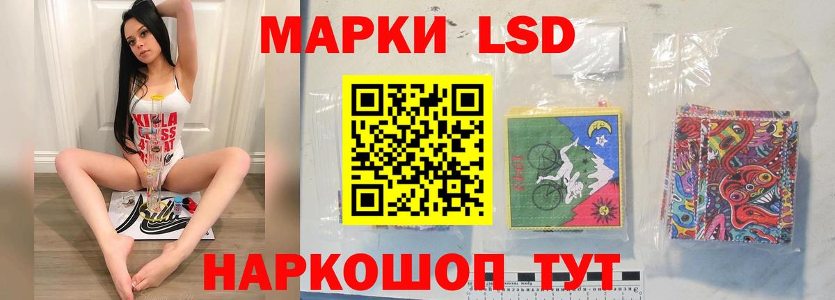 LSD-25 экстази ecstasy Новозыбков