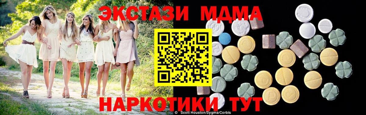 MDMA crystal  Вход с VPN  MDMA crystal  Новозыбков 