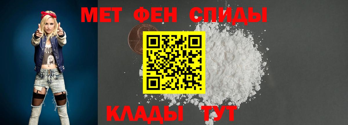 Метамфетамин пудра Новозыбков