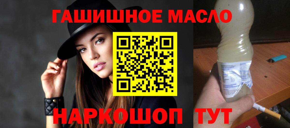 ТГК жижа  Вход с VPN  Новозыбков  Дистиллят ТГК жижа 