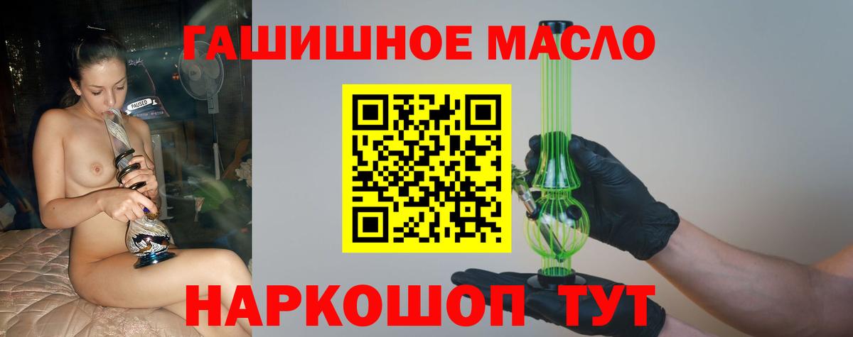 Дистиллят ТГК THC oil Новозыбков